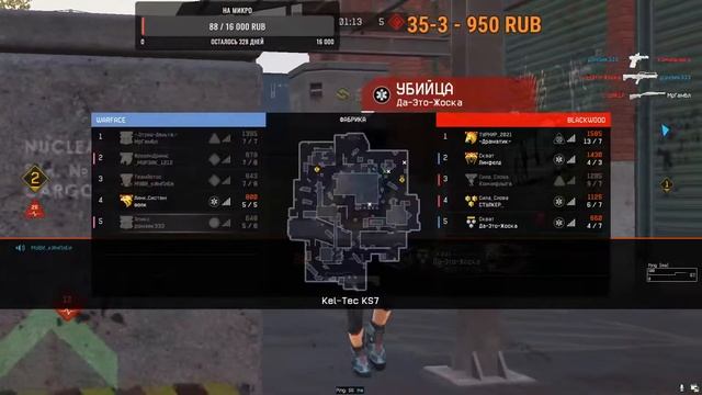 WARFACE РАЗДАЮ ПИН КОДЫ СТРИМ РМ ОТ РЭМЗИКА