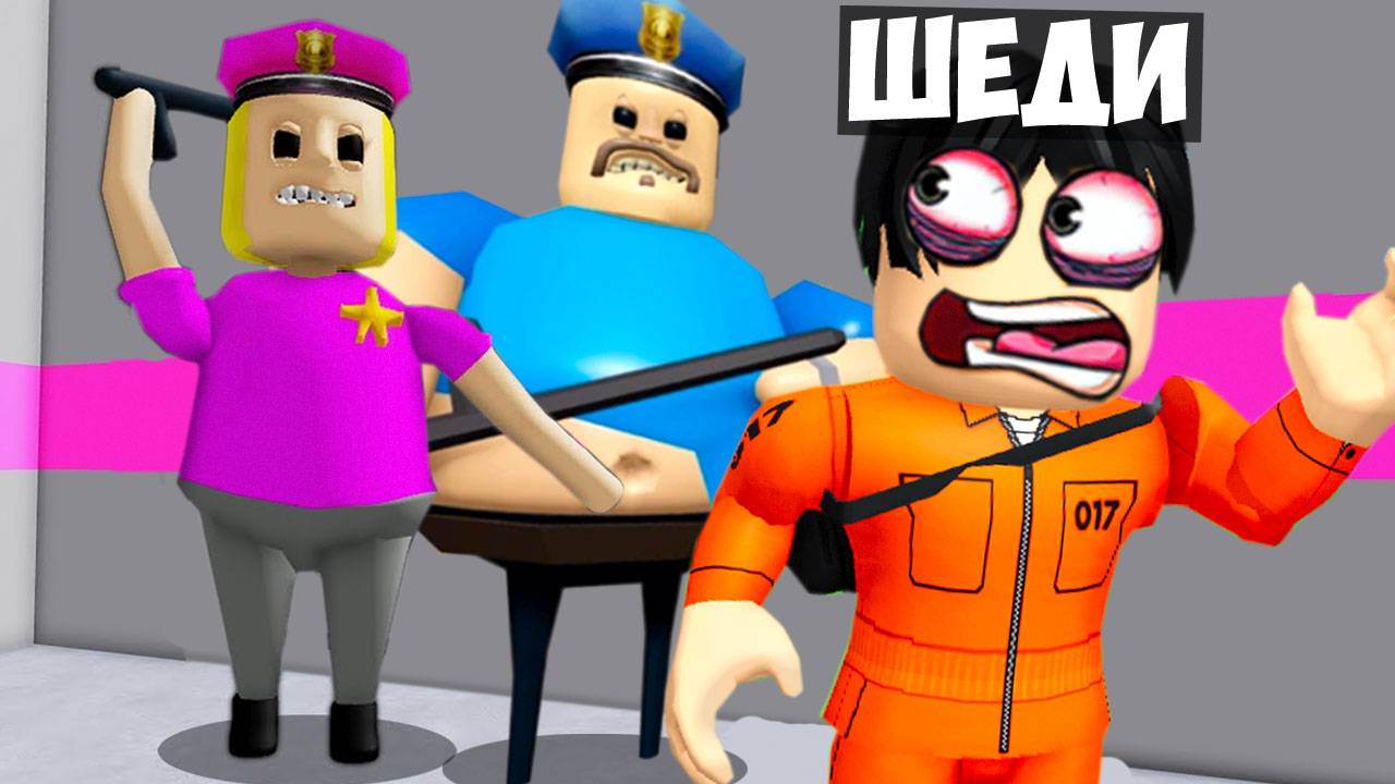 😱МАЛЬЧИКИ ПРОТИВ ДЕВОЧЕК ПОБЕГ ИЗ ТЮРЬМЫ В РОБЛОКС смотреть онлайн