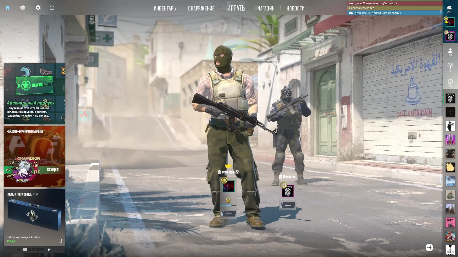 Стрим Counter-Strike 2