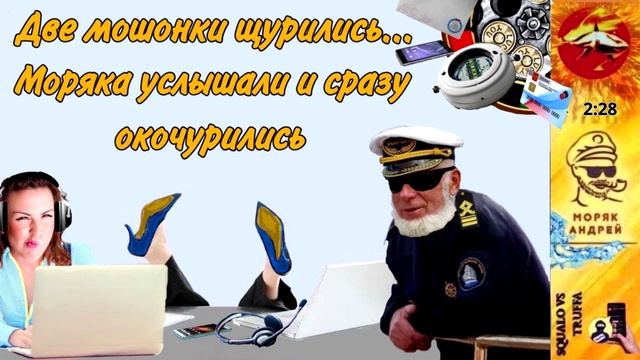 Телефонное мошенничество. Автор - моряк Андрей смотреть онлайн