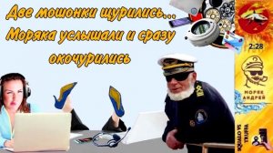 Телефонное мошенничество. Автор - моряк Андрей
