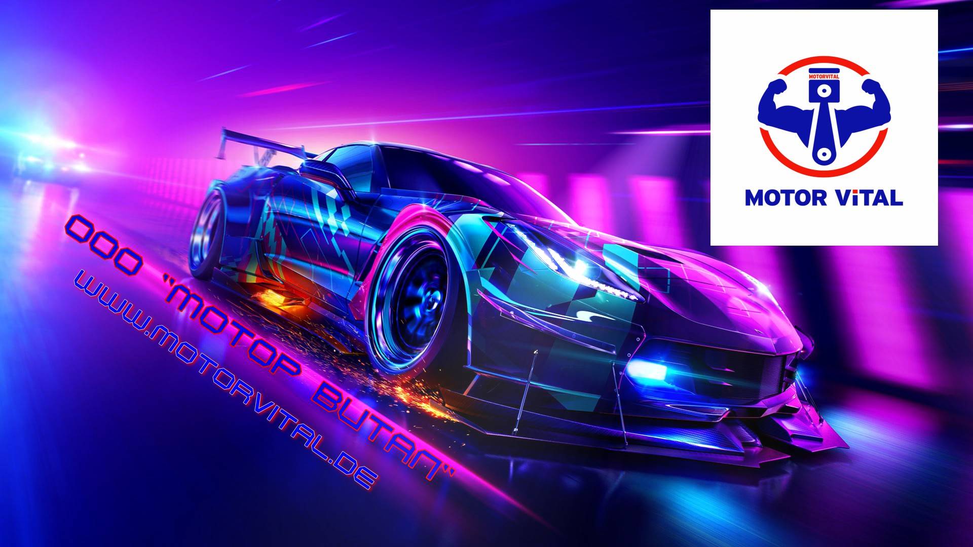 Drag Recing выбирает Motor Vital для защиты двигателей.