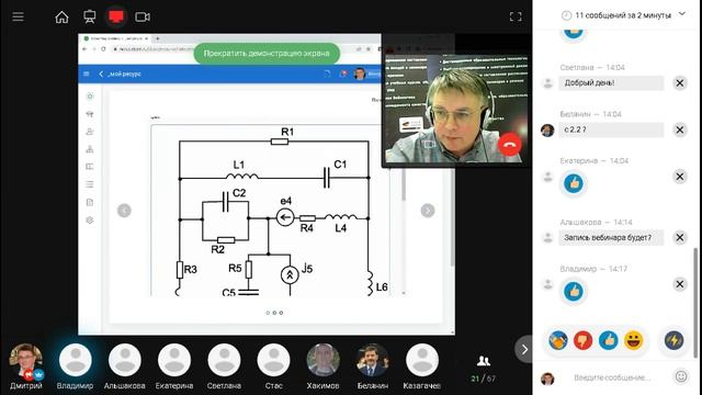 Вебинар про платформу LMS ELEARNING SERVER 5G. смотреть онлайн