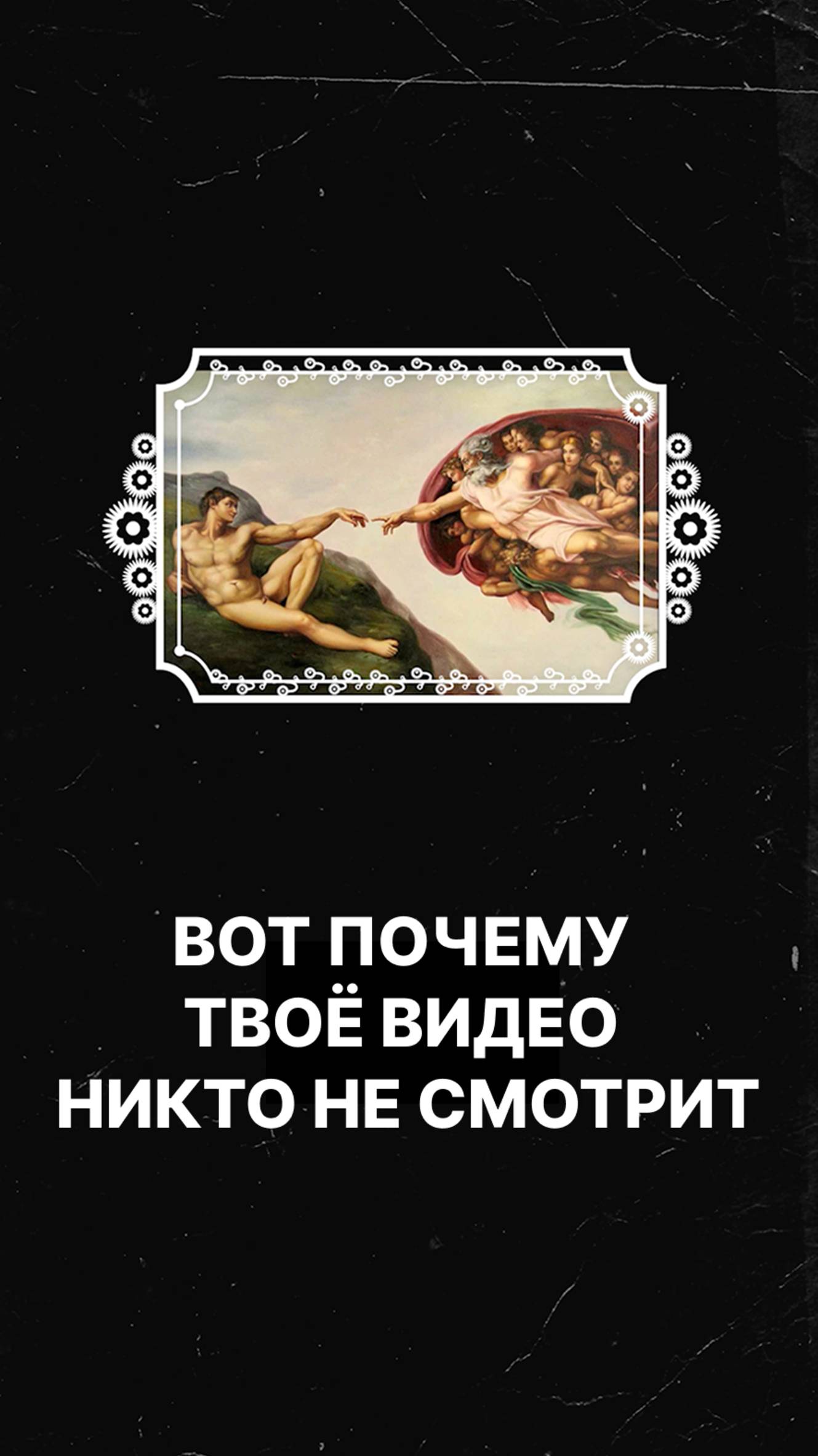 Почему твои видео НЕ СМОТРЯТ? Правда от продюсера каналов смотреть онлайн