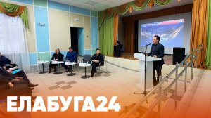 Новости Елабуги от 14 февраля 2025