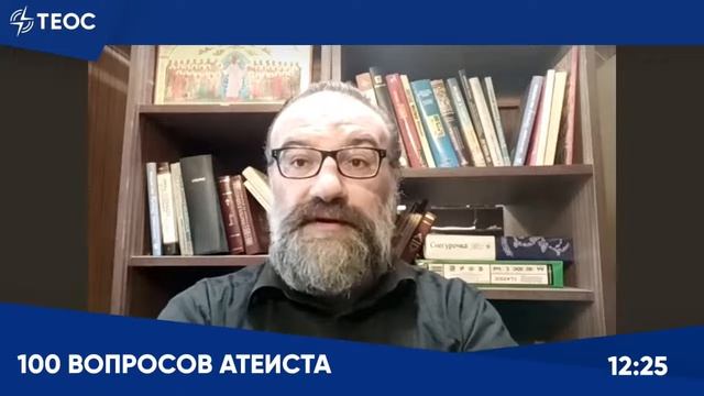 Сергей Худиев отвечает на аргументы в пользу атеизма