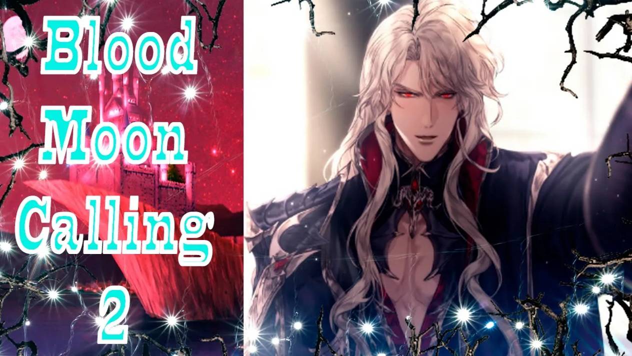 Blood Moon Calling 2 / Зов кровавой луны 2 / Глава 12 / Я объект обожания лорда - вампира / 💎