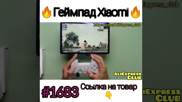 геймпад Xiaomi смотреть онлайн