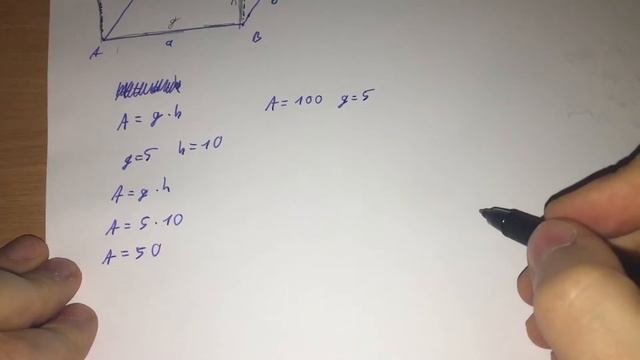 Parallelogramm - Flächeninhalt berechnen - mathe-lerntipps.de смотреть онлайн