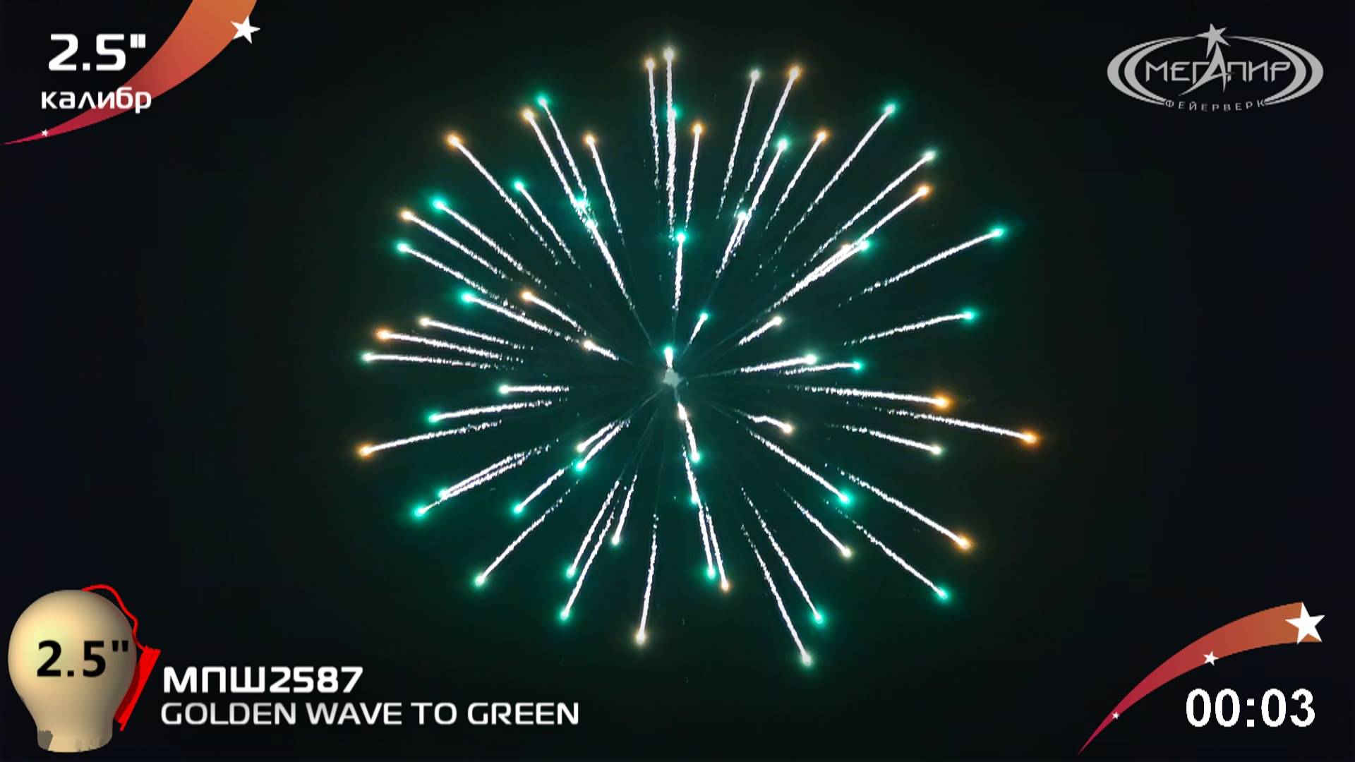 GOLDEN WAVE TO GREEN МПШ2587 смотреть онлайн