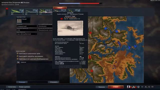 WarThunder Самолеты 2 смотреть онлайн