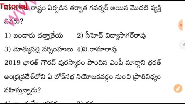 September & October - 2019 - 3 - Current Affairs in Telugu смотреть онлайн