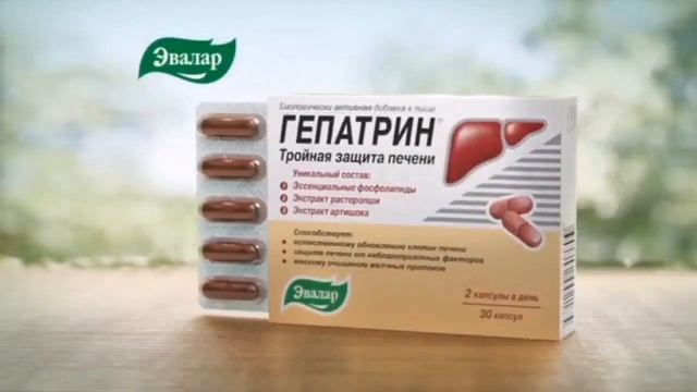 Рекламы Гепатрин Эвалар(2006-н.в.)(11.2023)