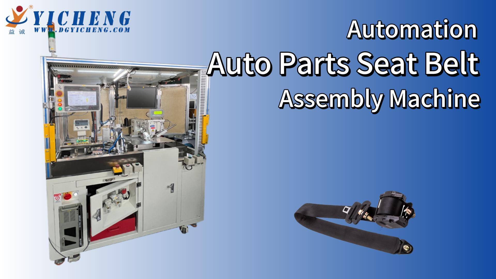 Эффективные и точные решения автоматизации для машин по сборке ремней безопасности