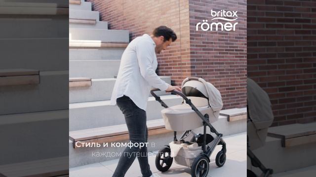 Коляска Britax Roemer SMILE 5Z коллекция LUX смотреть онлайн