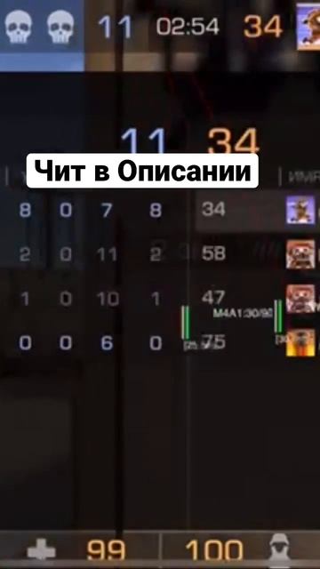 Стандофф 2 Читы @so2 @Читы @Cheats смотреть онлайн