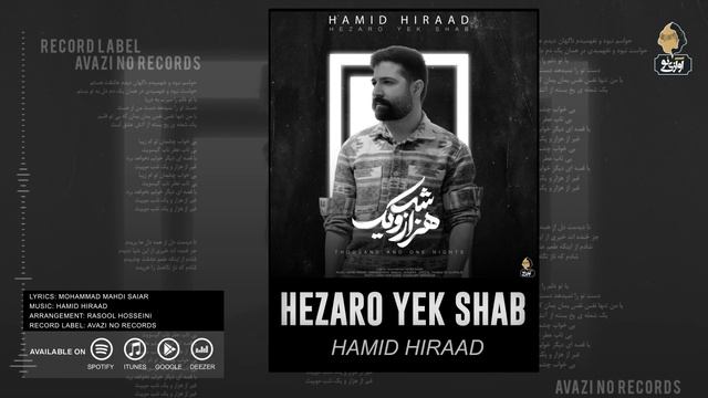 Hamid Hiraad - Hezaro Yek Shab | OFFICIAL TRACK حمید هیراد - هزار و یک شب