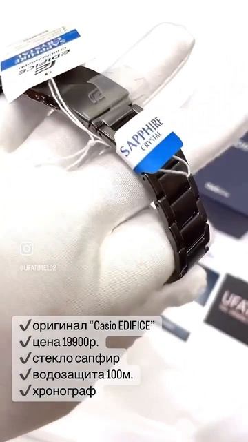 Casio EDIFICE оригинал в наличии в Уфе,доставка по России смотреть онлайн