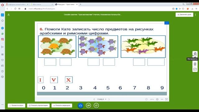 Как работать в онлайн-школе «Инфоурок». Новожилова Н.В., МАОУ «СОШ № 99», Новокузнецкий ГО смотреть онлайн