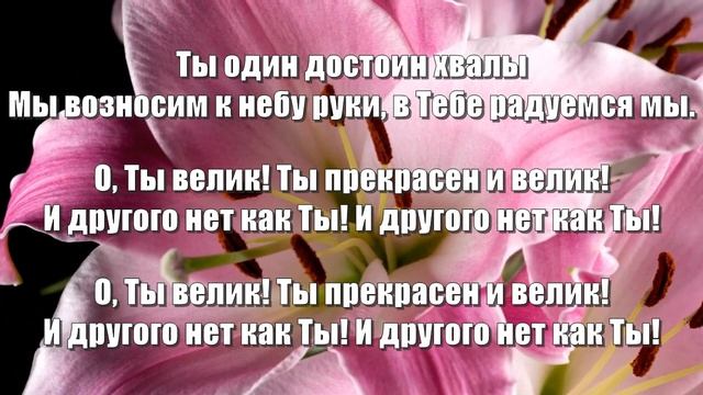 О, Ты велик! смотреть онлайн