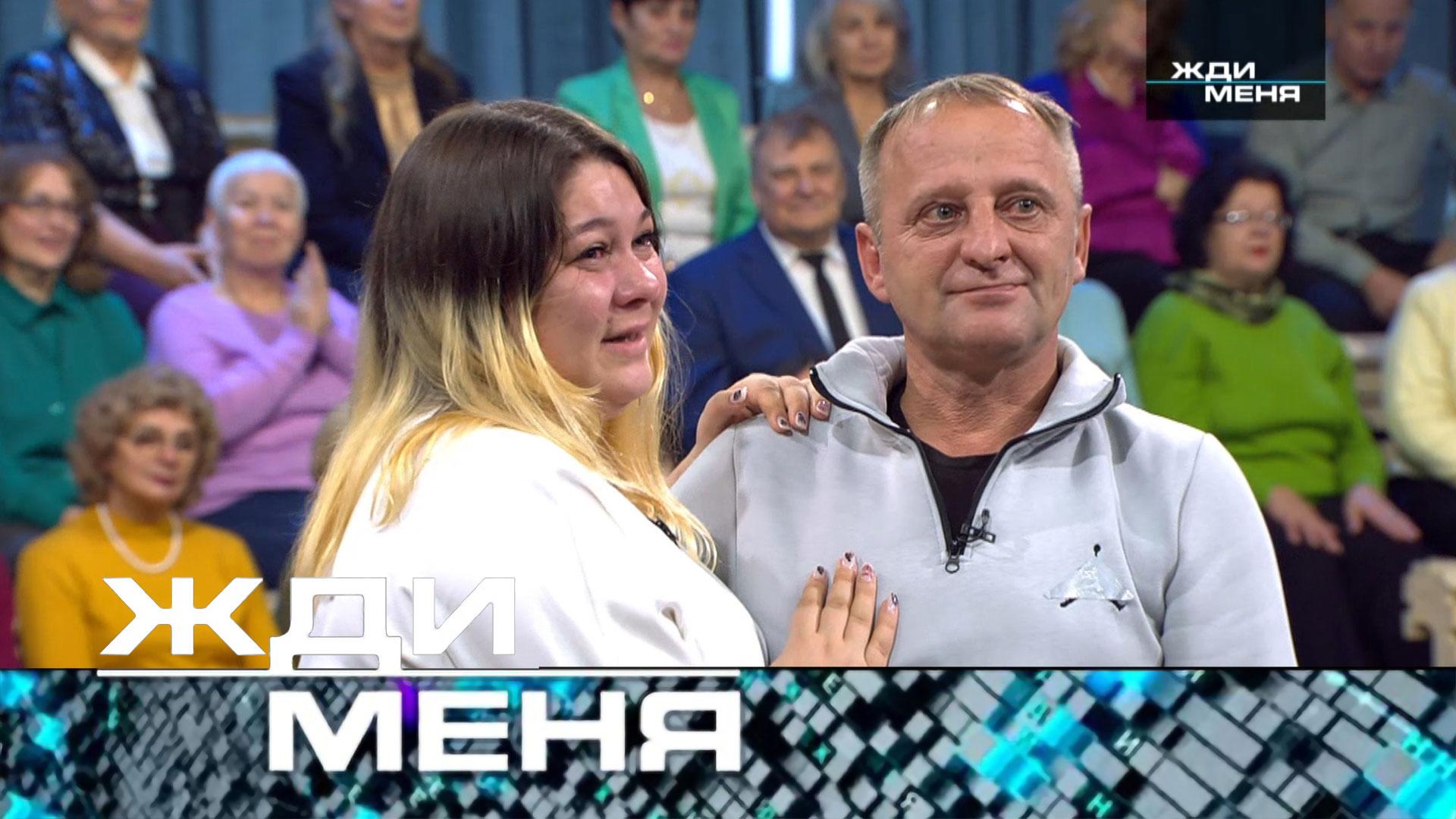 Жди меня. Выпуск от 14 февраля 2025года