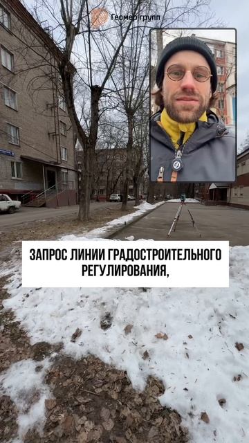 ЧЕМ ЗАНИМАЕТСЯ ГЕОДЕЗИСТ: ГЕОПОДОСНОВА смотреть онлайн