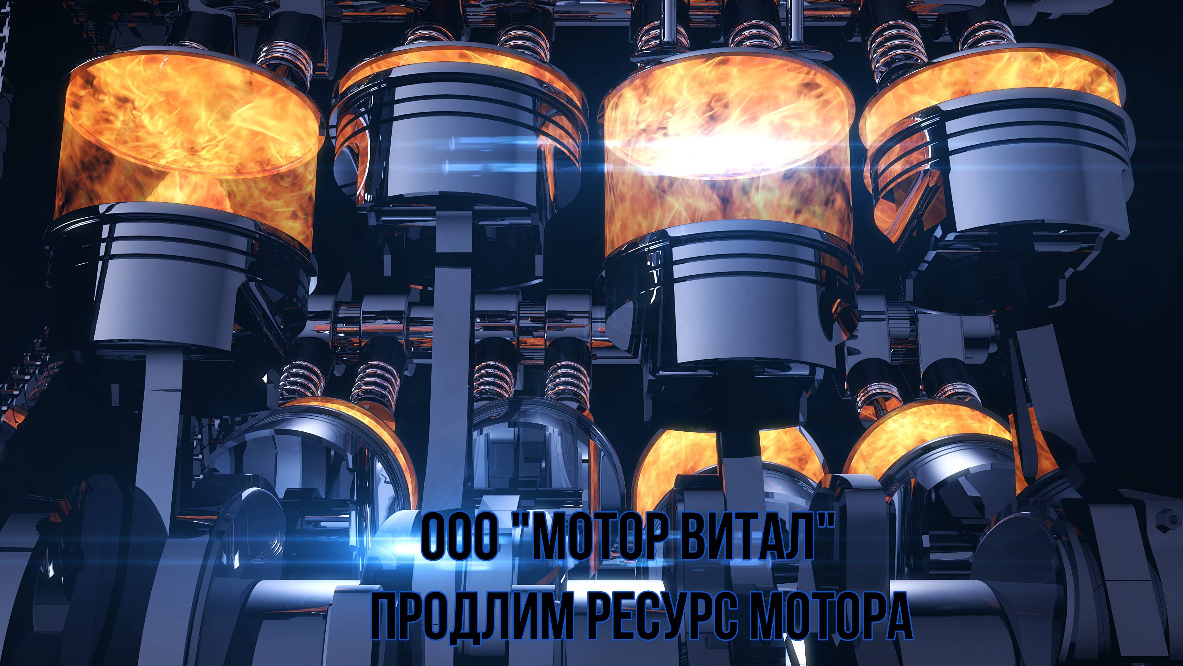 Про масложёр двигателя