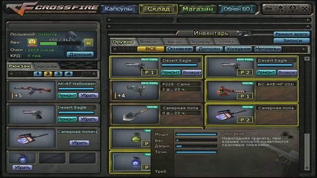 [CrossFire] NEW! Всем бесплатные капсулы :3 [Часть 2] смотреть онлайн