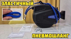 BROHMDEN RH03 пневматический шланг на автоматической катушке #brohmden #шланг #шлангдлякомпрессора