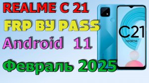 REALME C 21 | Frp Bypass/Google Account Unlock Android 11 | 2025
