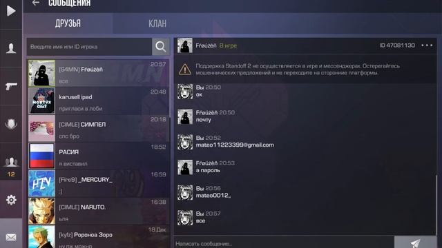 чел питался меня заскамить #стандофф2 смотреть онлайн