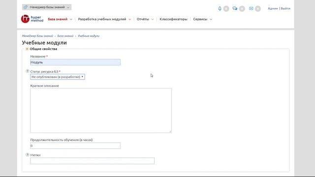 Видеоинструкция создания учебного модуля формата SCORM смотреть онлайн