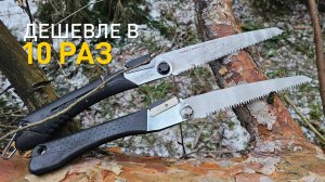 Японская пила Tajima G-Saw и её китайский клон.
