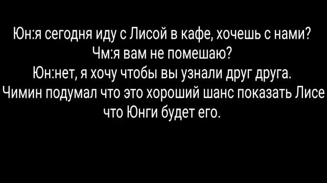 Юнмины/лучшие друзья /# 2 смотреть онлайн