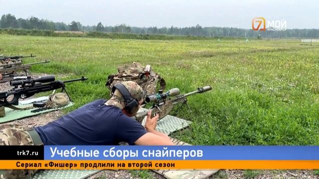 В Красноярский край приехали сибирские стрелки смотреть онлайн