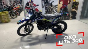 Мотоцикл Oxo Lite 300 - визуальный осмотр