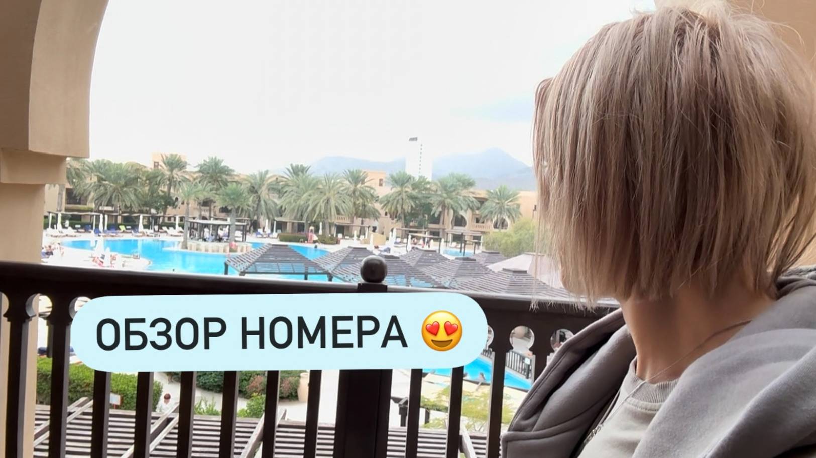 Miramar Al Aqah Beach Resort ОАЭ, Фуджейра Обзор Номера 🏨 Ждём заселения | Вид из номера Пушка 🧨 смотреть онлайн