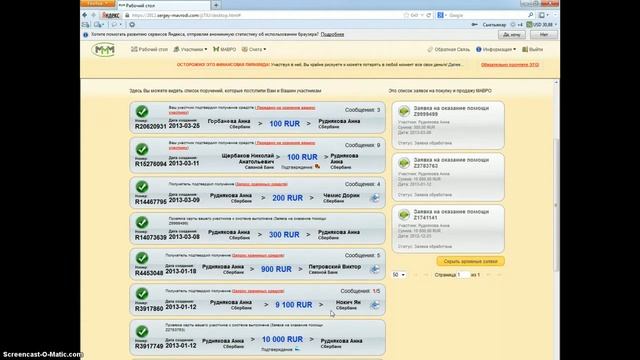 Руднякова А.Н. КРО смотреть онлайн