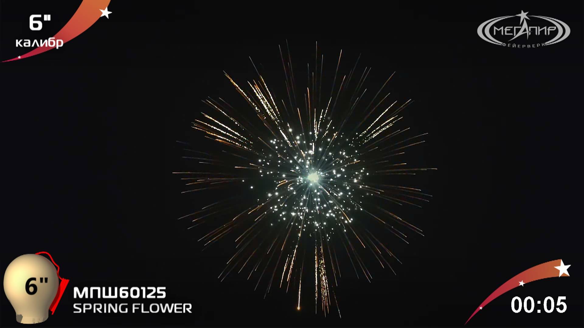 SPRING FLOWER МПШ60125 смотреть онлайн