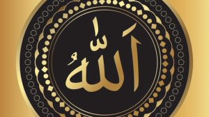 Абдуллох домла - 14 ДАРС ASH-SHAKIR ASMA_UL_HUSNAA