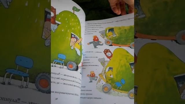 Неймовірна історія про Велет грушу Читаріум смотреть онлайн