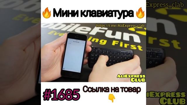 Мини клавиатура смотреть онлайн