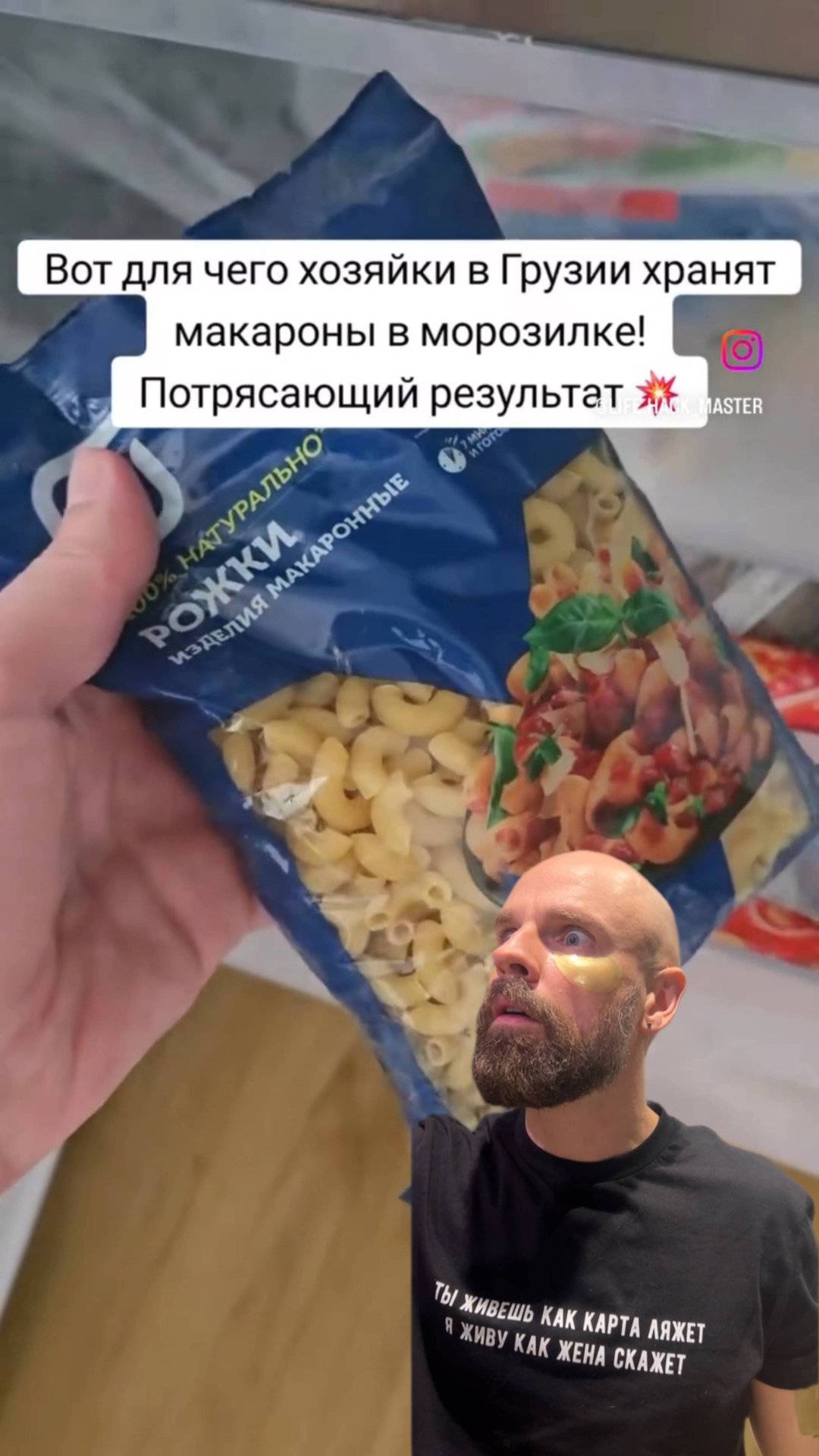 Для чего хозяйки в Грузии хранят макароны в морозилке?😳 Распространите⏩️ смотреть онлайн