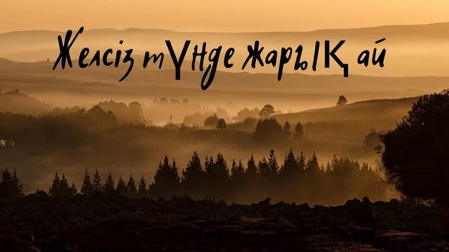 Абай Құнанбаев- смотреть онлайн