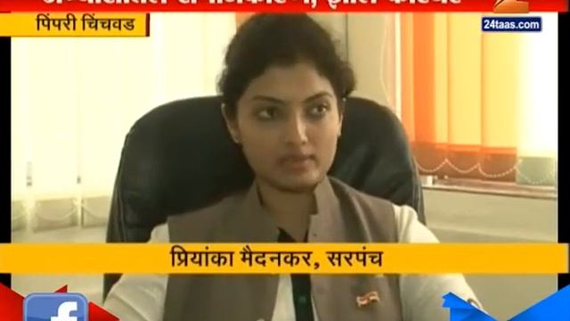 Pimpri Chinchwad : Young Women Sarpanch Leading To Smart Village смотреть онлайн