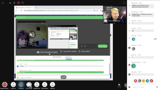 Вебинар по прокторингу