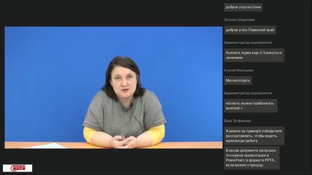 09.11.2023 Категория ИКаР ДЕБЮТ вебинар для судей