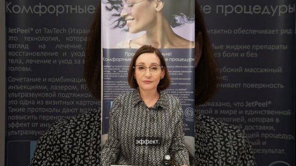 Протокол омоложения кожи на аппарате JetPeel с применением сыворотки JetCare Hyaluronic complex