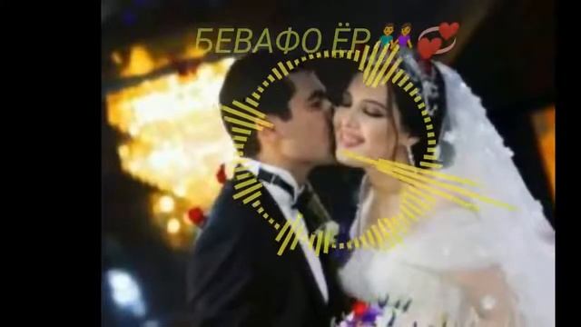 Uzbek Terma Klip Bevafo Yor👫💞