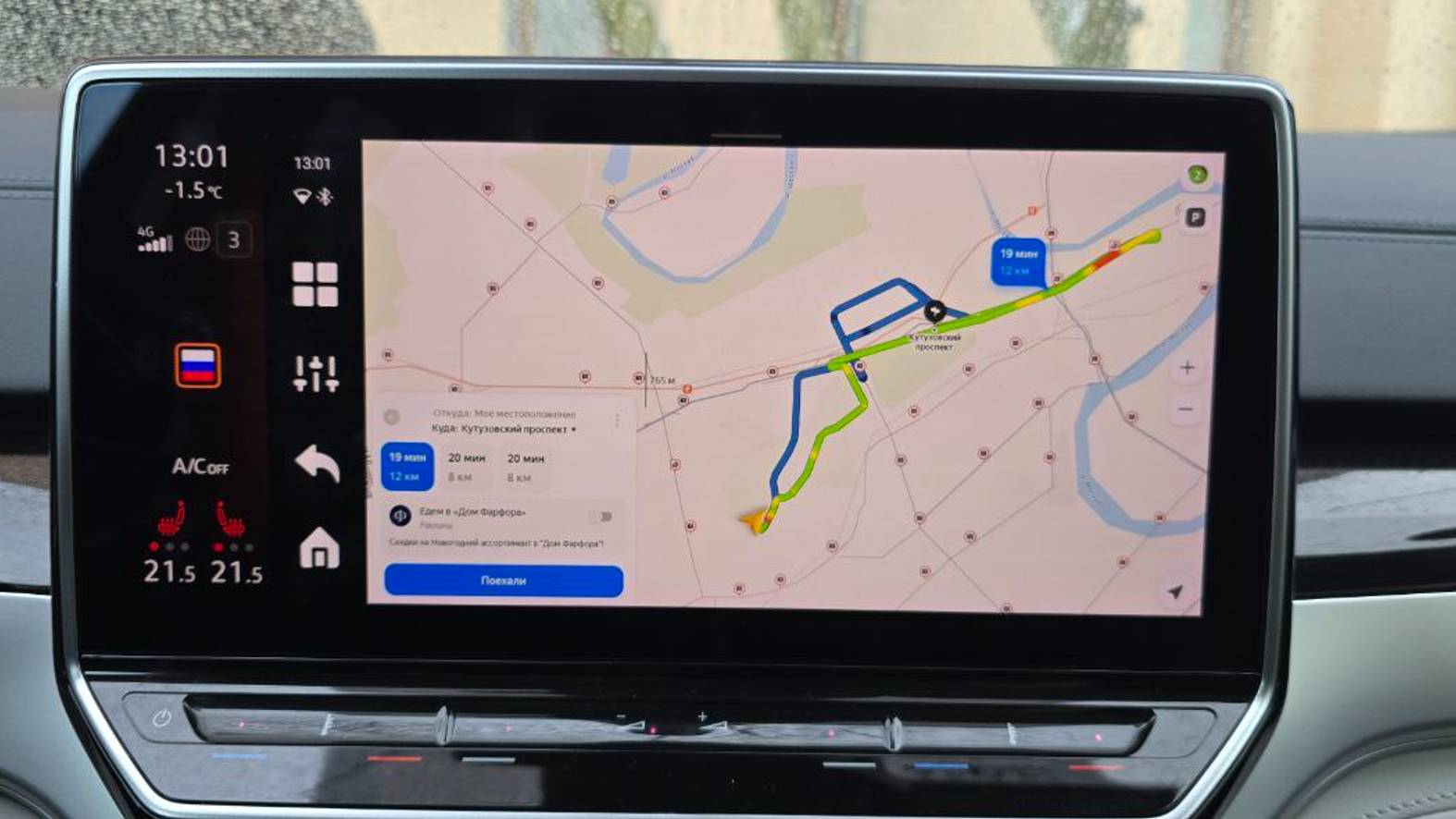 Навигация в Volkswagen ID6 из Китая, Carplay, русификация, Android auto, Яндекс Навигатор, прошивка смотреть онлайн